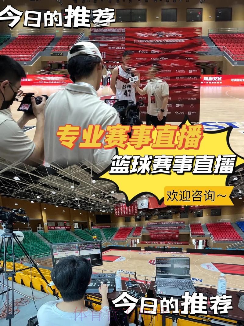 篮球世界杯直播在线观赛攻略