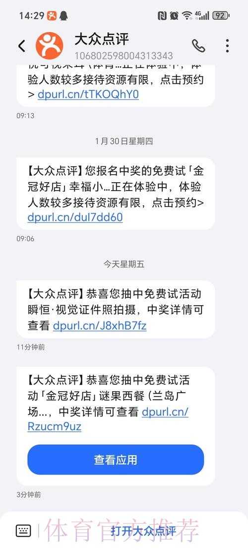 投注站购彩世界杯赛事短信提醒登记 投注站购彩世界杯赛事短信提醒登记
