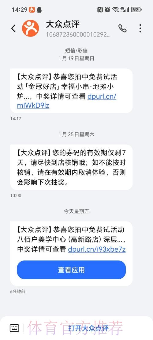 投注站购彩世界杯赛事短信提醒登记 投注站购彩世界杯赛事短信提醒登记